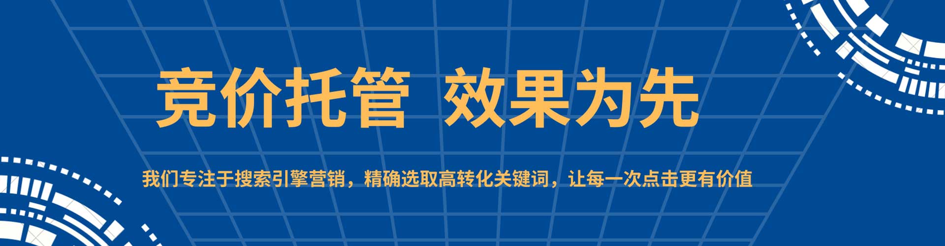 红寺堡sem竞价